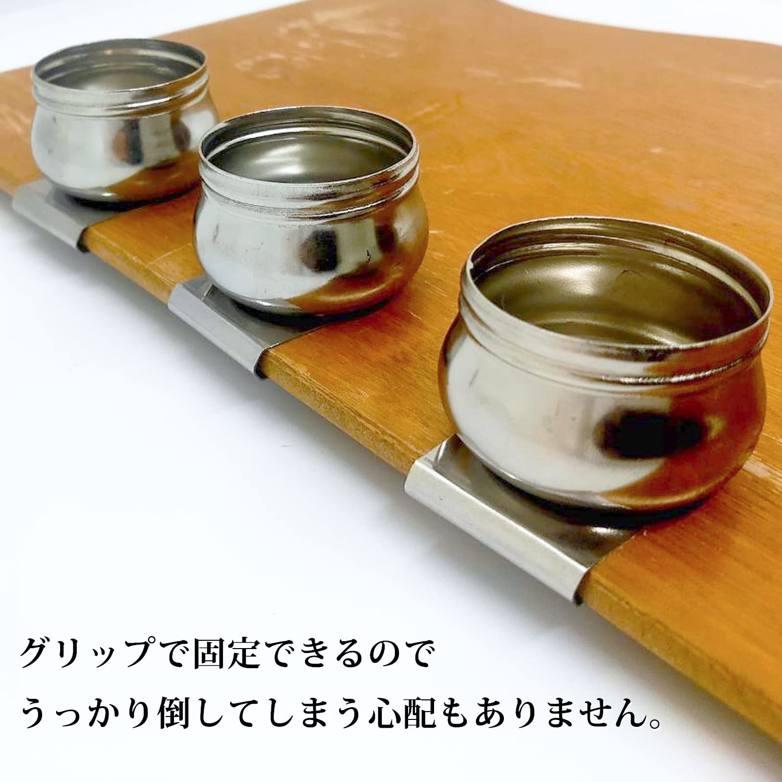 油壺三個セット